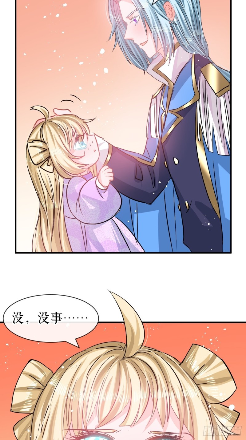 第79话 变心的父王6