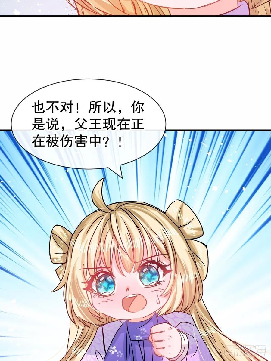 第80话 邪恶系统？31