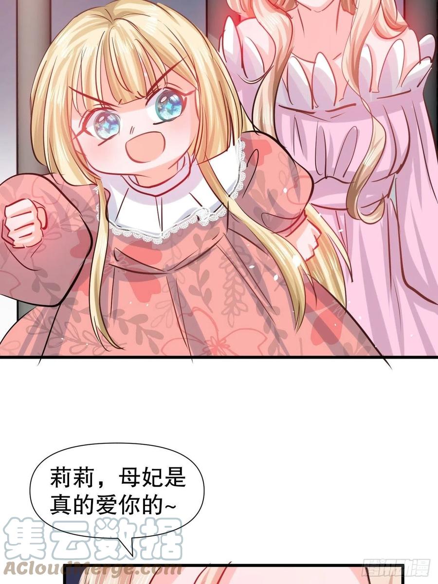 第100话  我真正的母亲在哪12