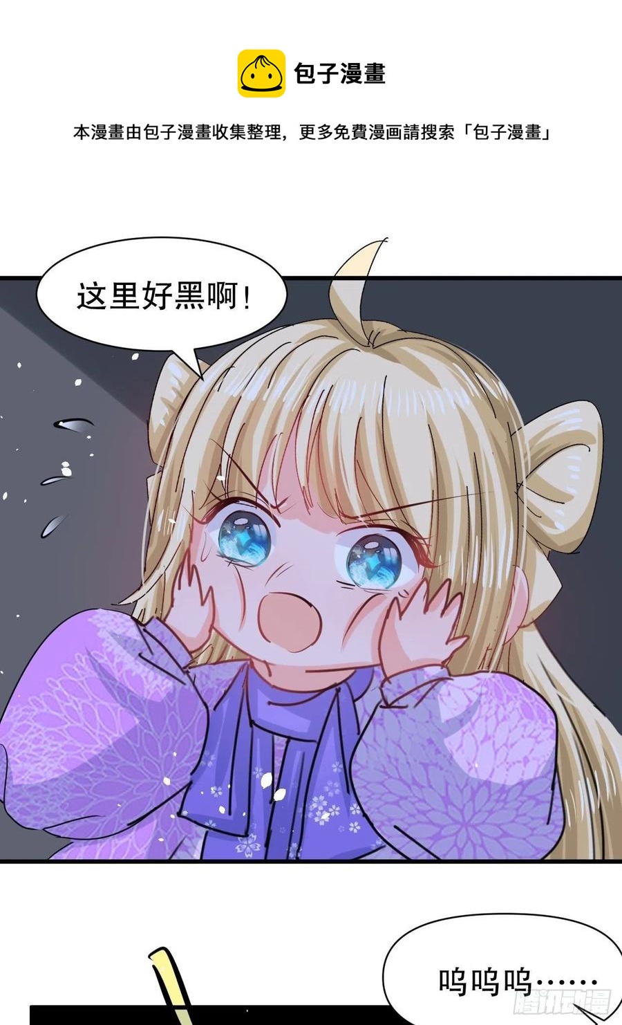 第106话 乔治中毒！28