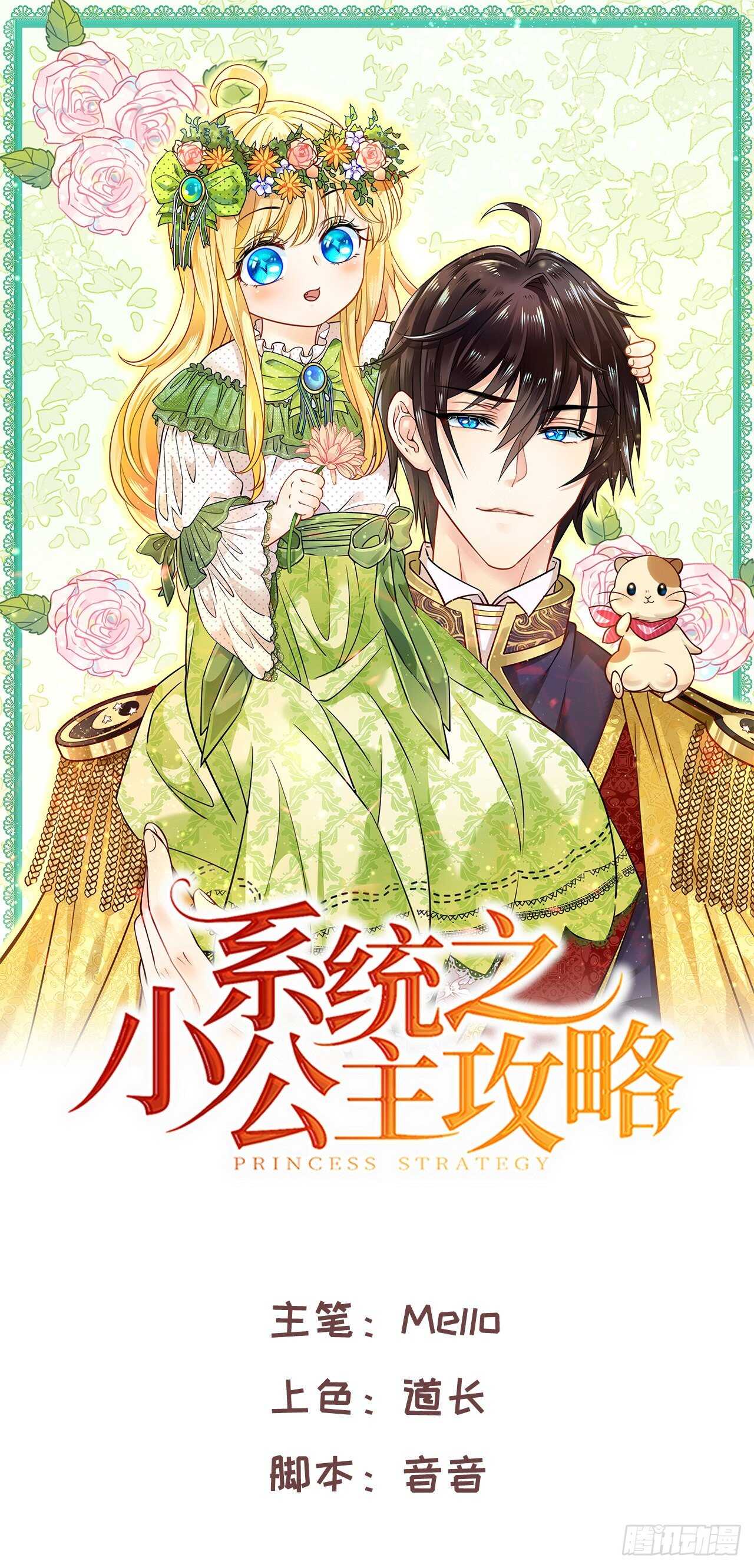 第39话 反社会人格0