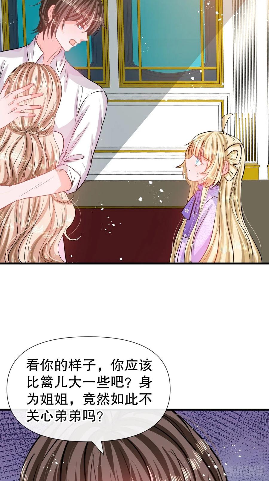 第84话 现在的父皇，好憨31