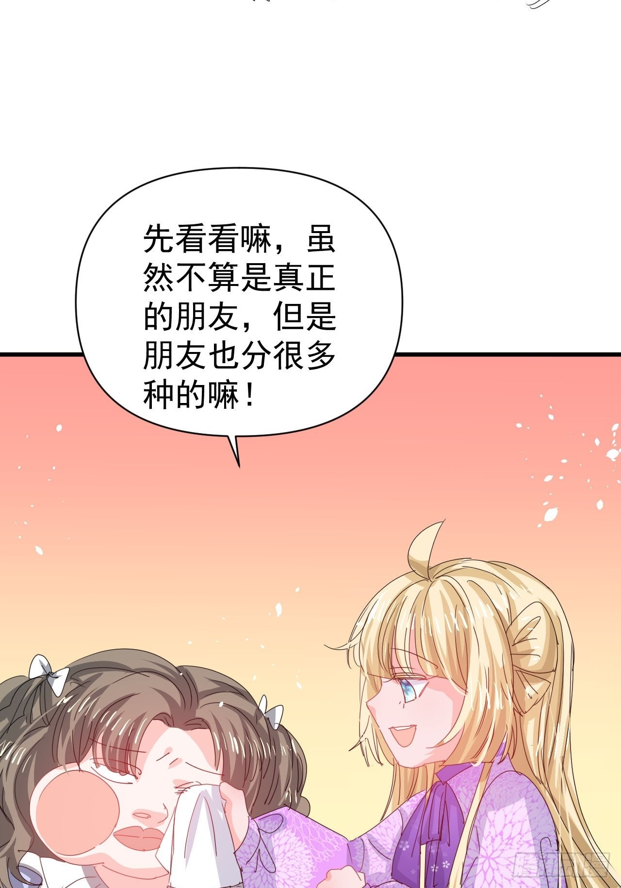 第128话吹泡泡33