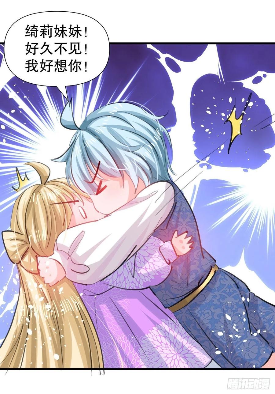 第110话 去找你的绮丽妹妹吧35