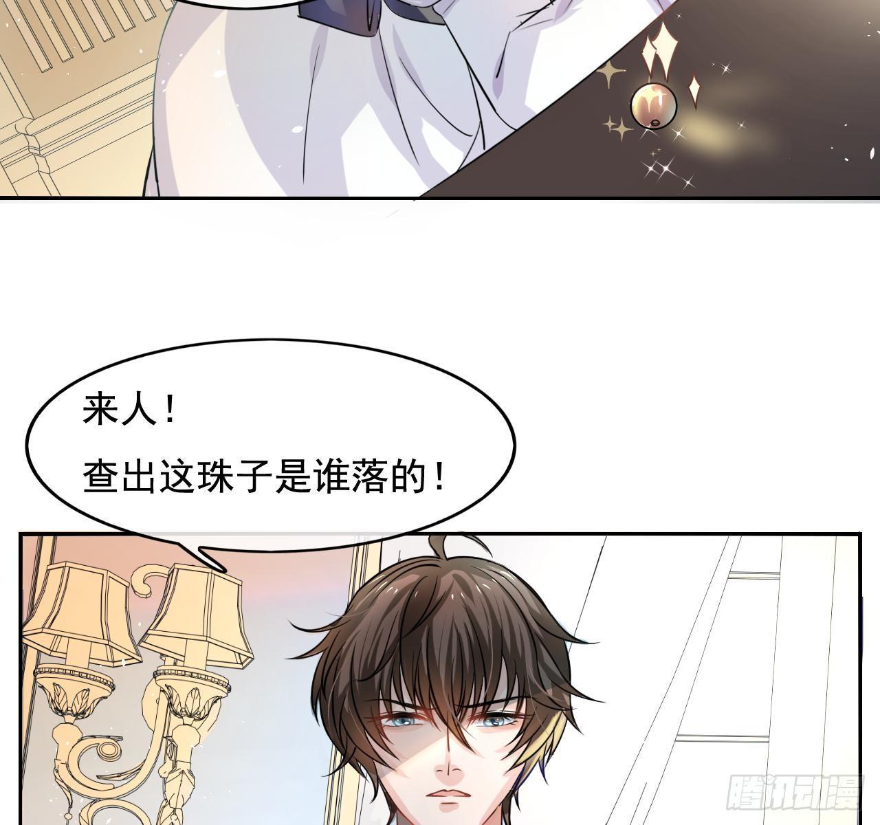 第三话 直接处死？33