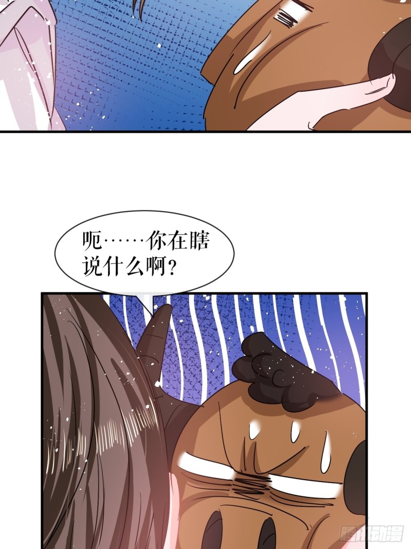 第79话 变心的父王20