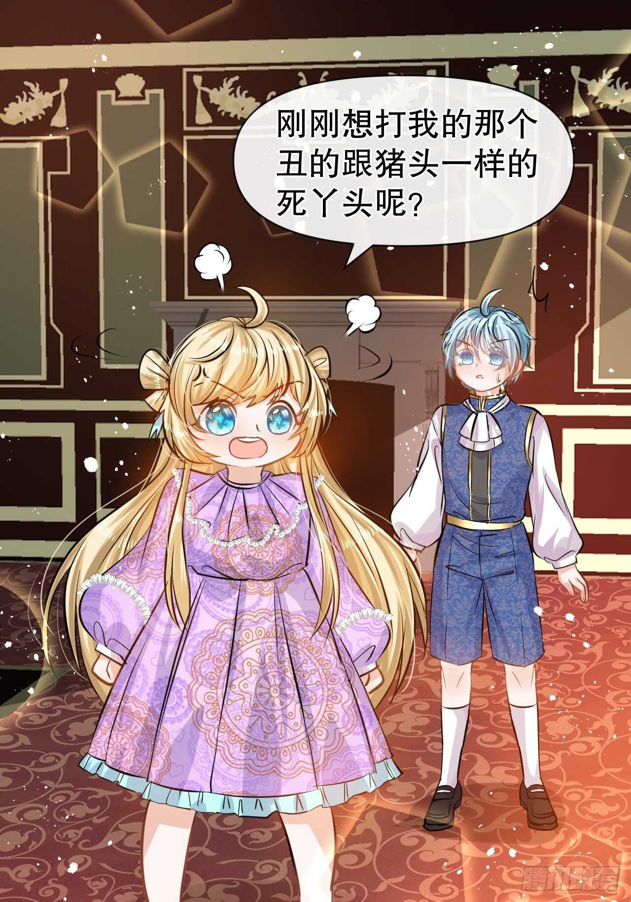 第40话 好基友一辈子28