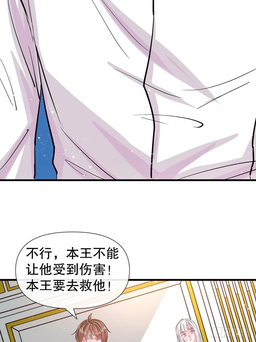 第86话 把绮丽关起来28