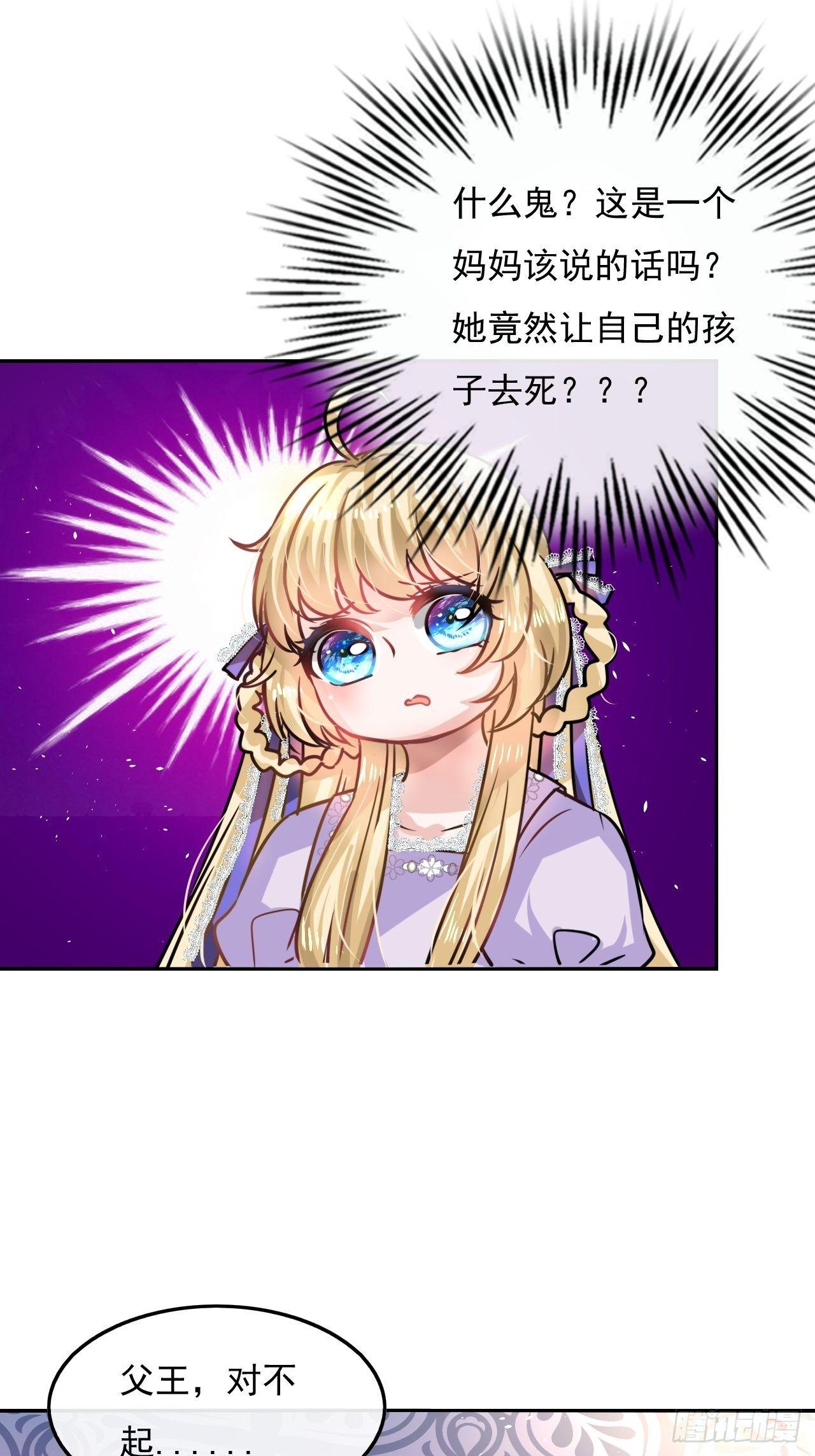 第18话 乔治要被处死了？！1