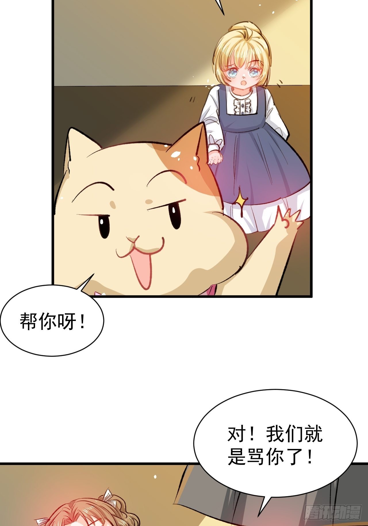 第133话真话药水28