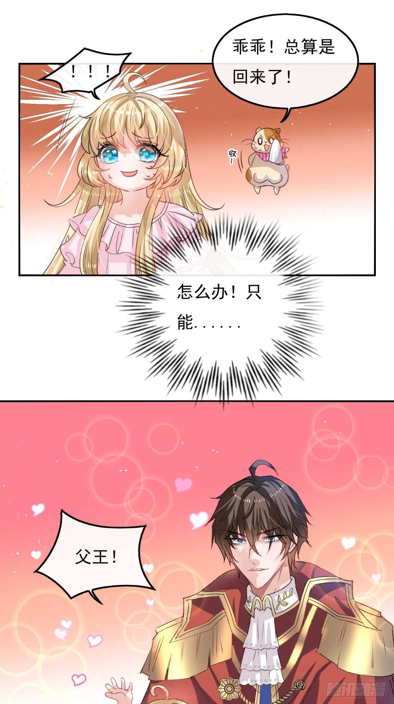 第31话 灵魂回归8