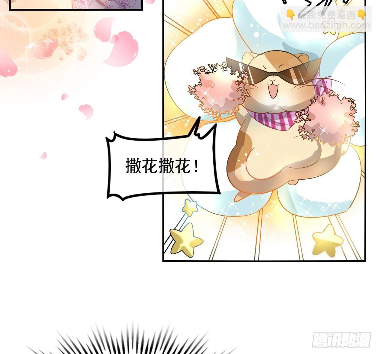 第二话 小公主系统登场！2