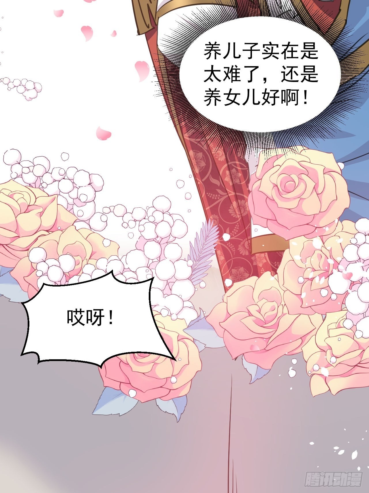 第129话大人真幼稚13