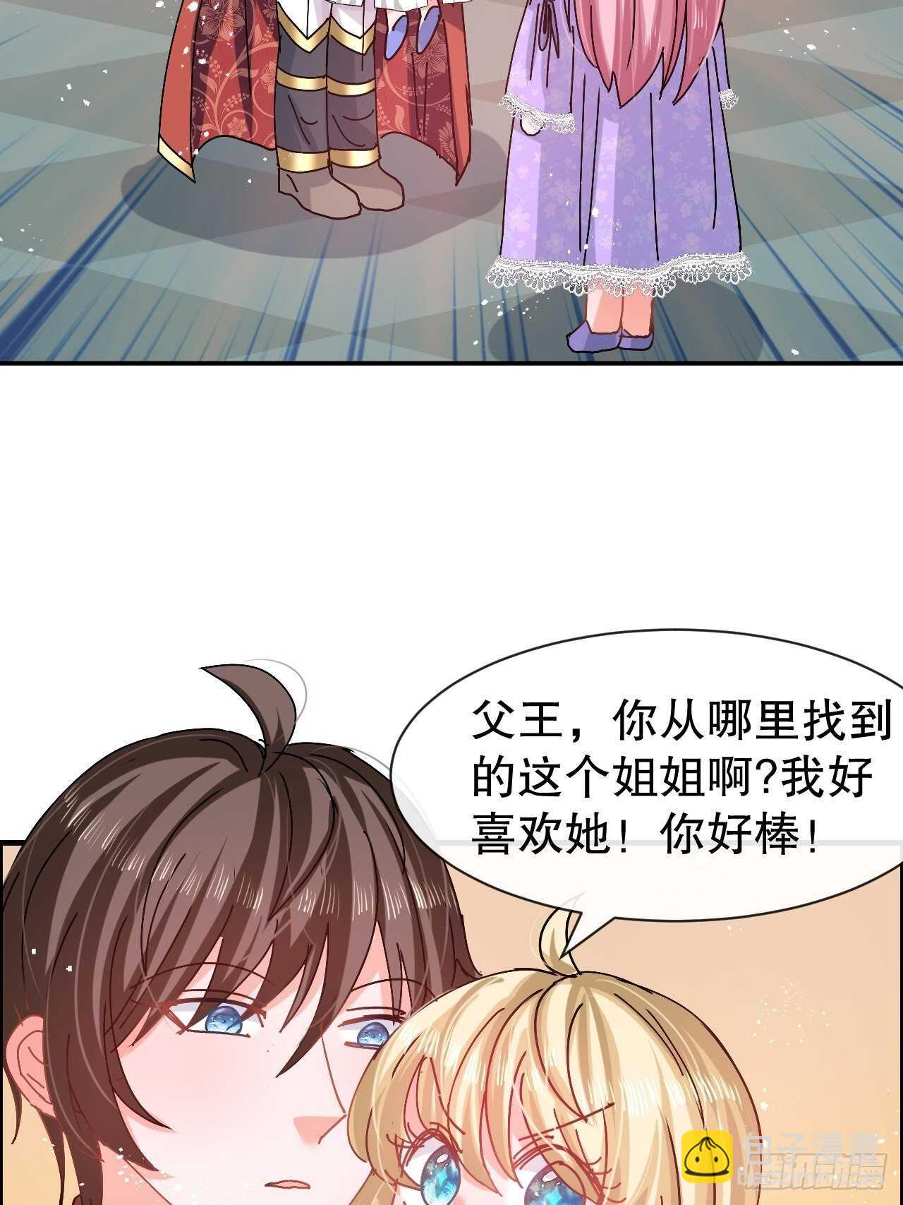 第51话 让火更猛烈一些吧！28
