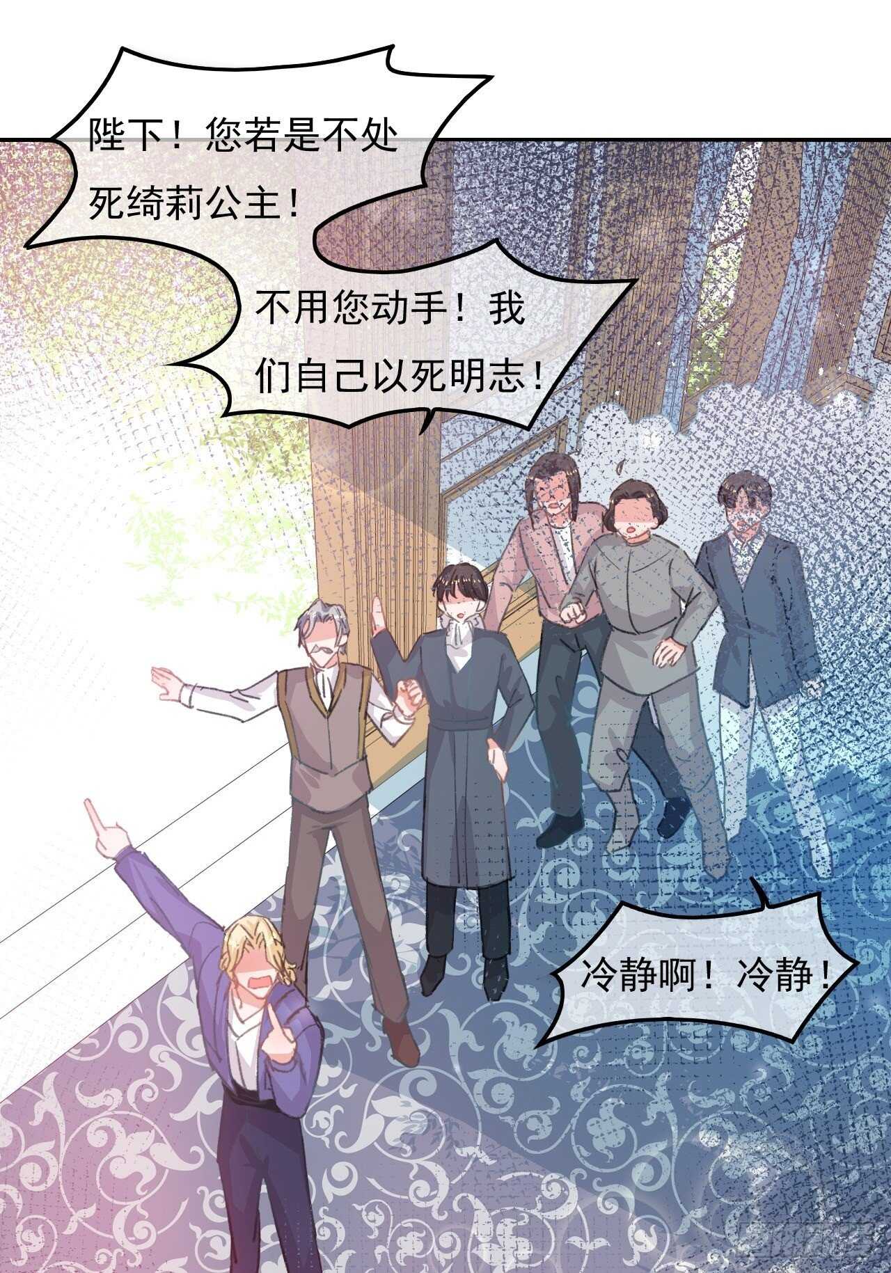 第34话 龙有逆鳞24
