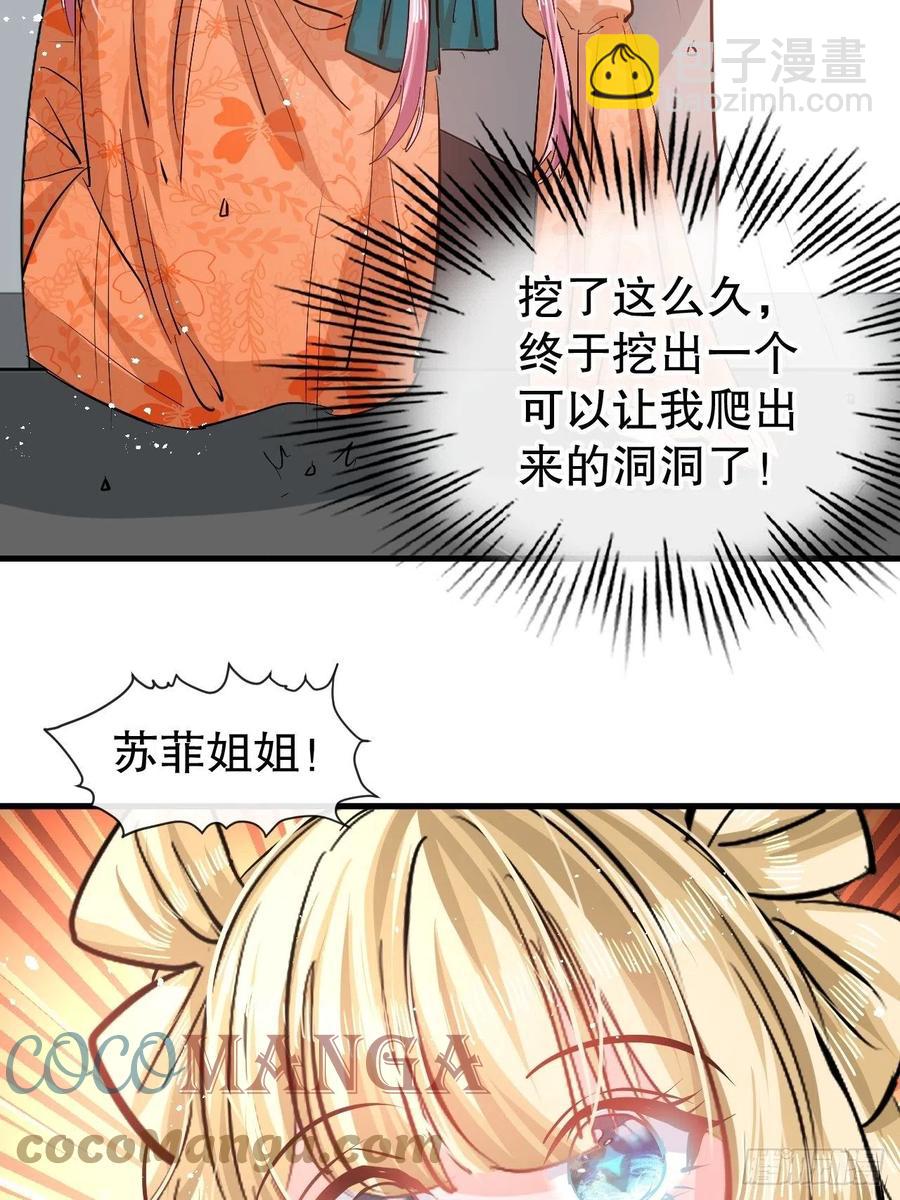第83话 你是谁？26