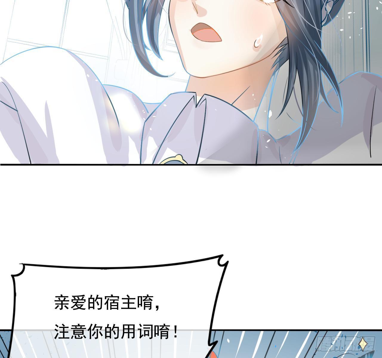 第二话 小公主系统登场！6