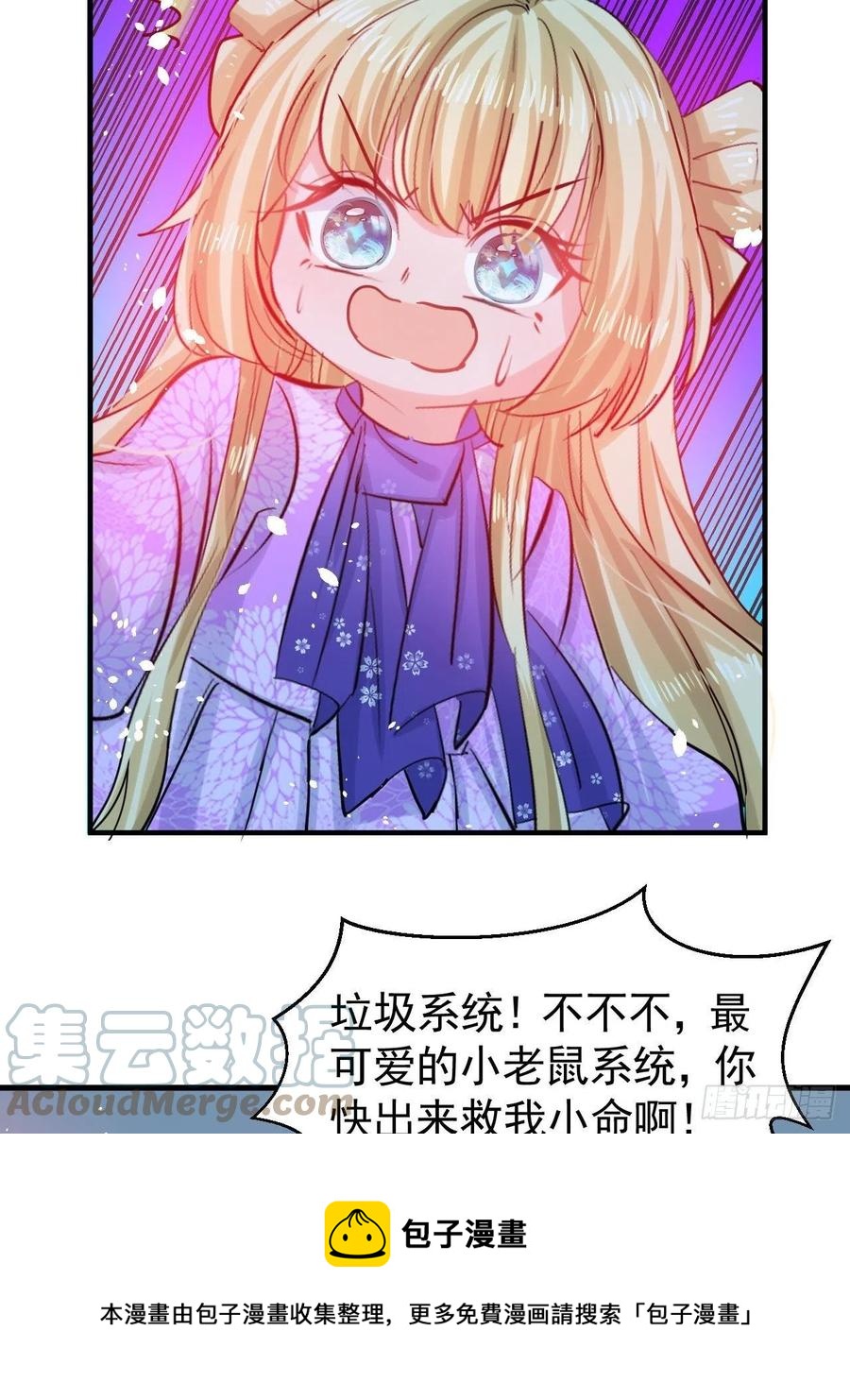 第113话 我们保护你！16