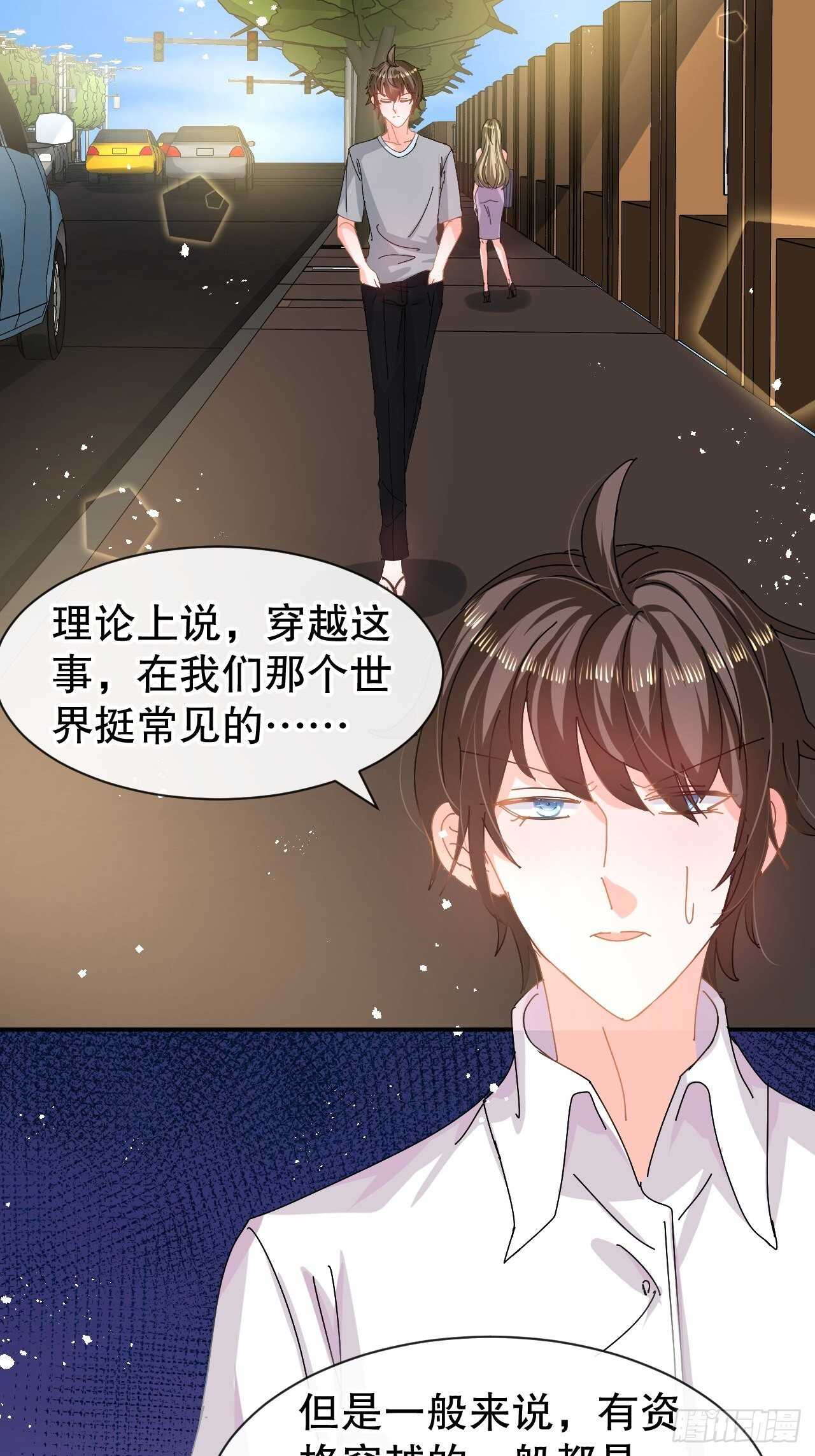 第60话 父皇的经历3