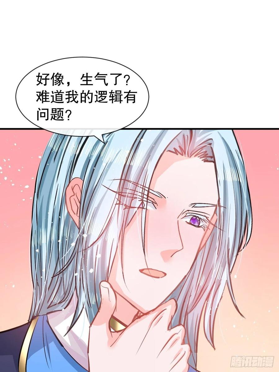 第76话 失忆道具4