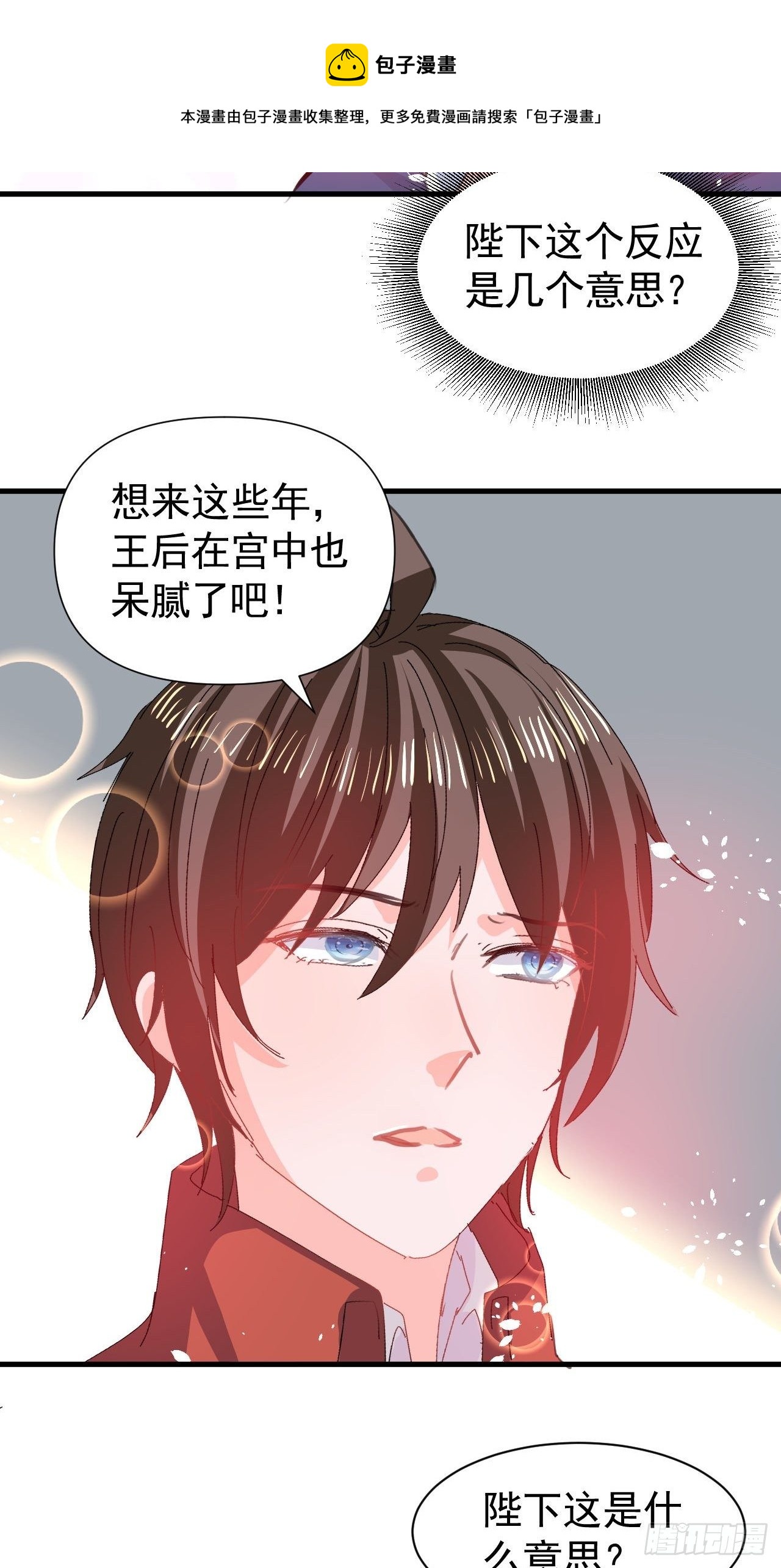 第119话 遣散妃子24