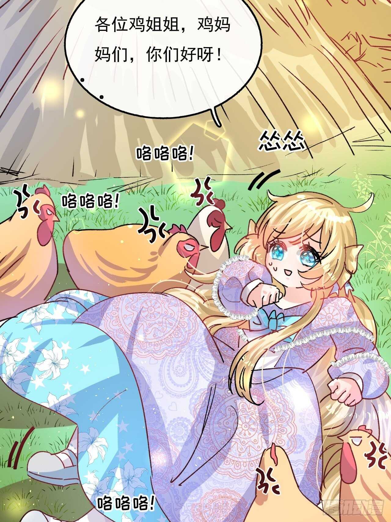 第36话 必须下跪？！5