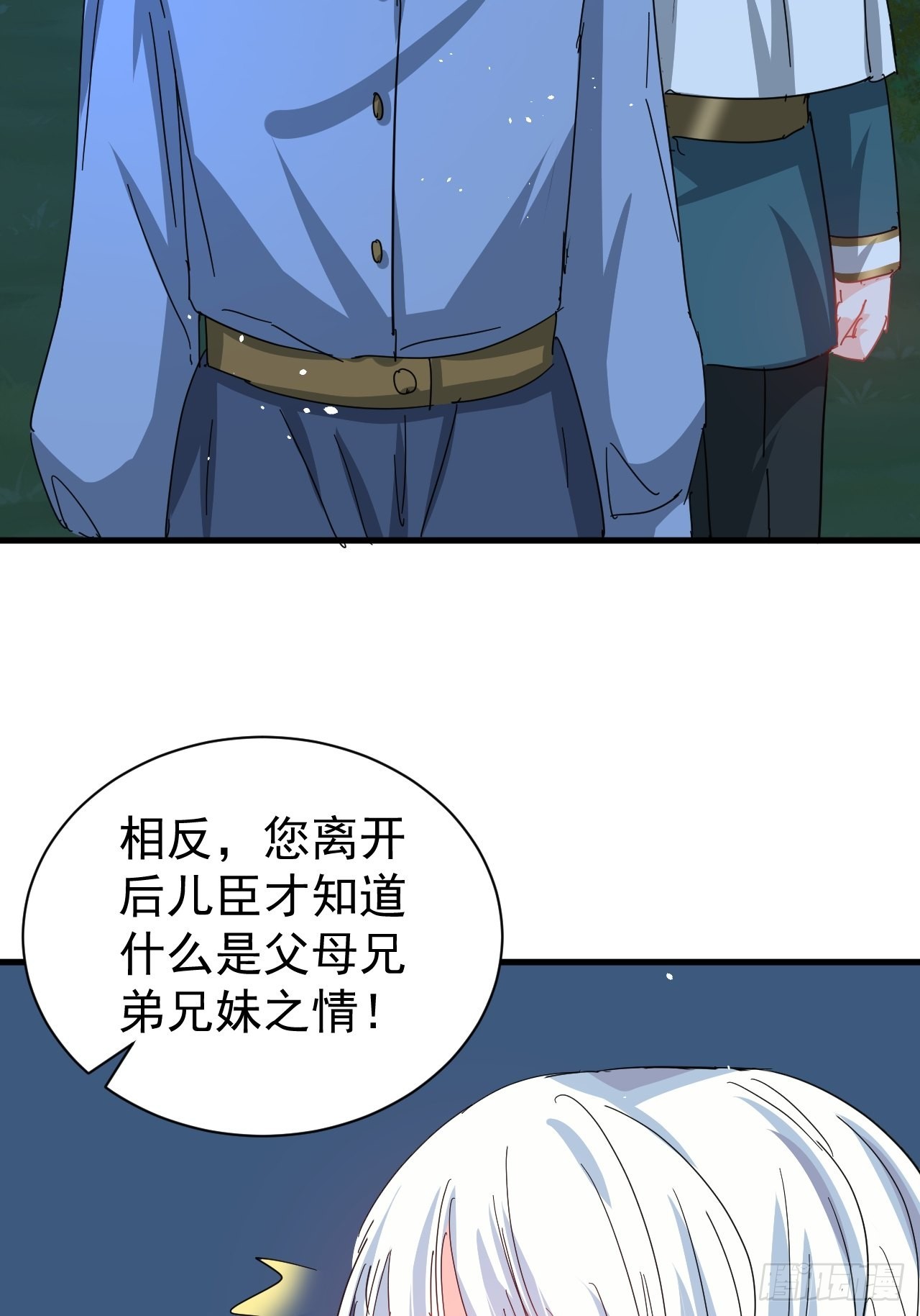 第141话 我愿意15