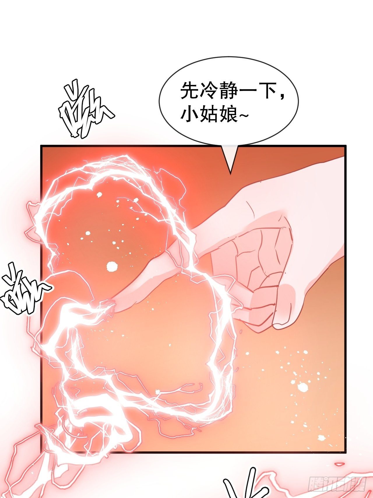 第71话 莱克国王的出现11
