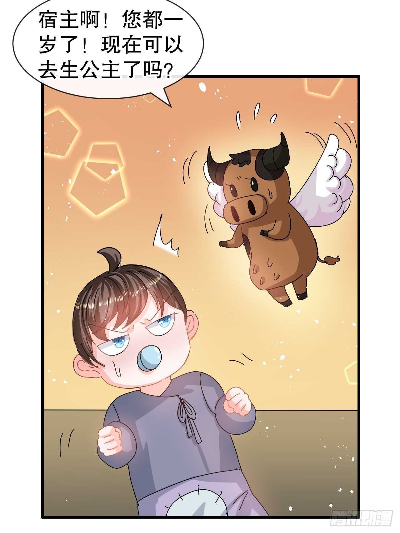 第60话 父皇的经历26