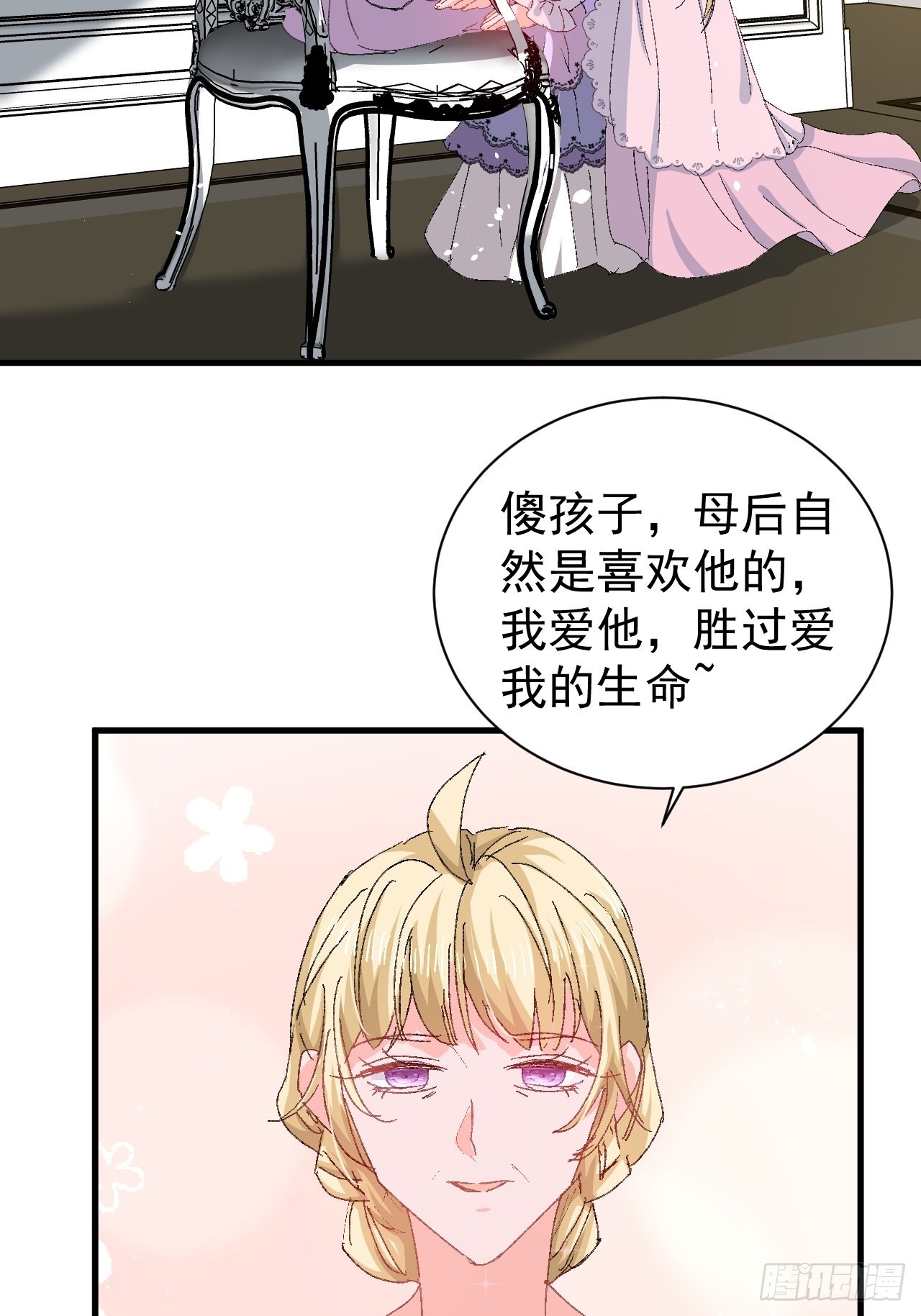第139话 表白8