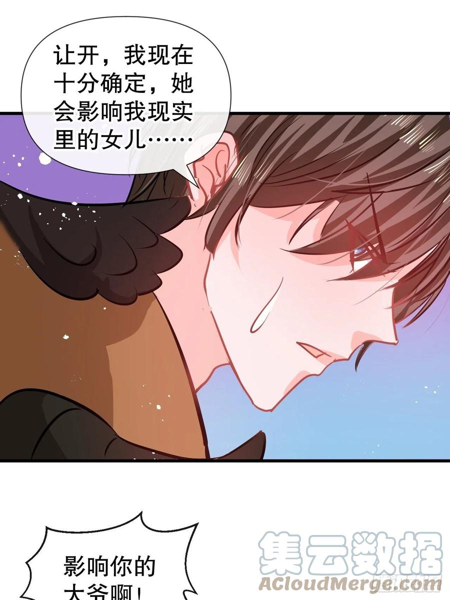第88话 苍老药水18