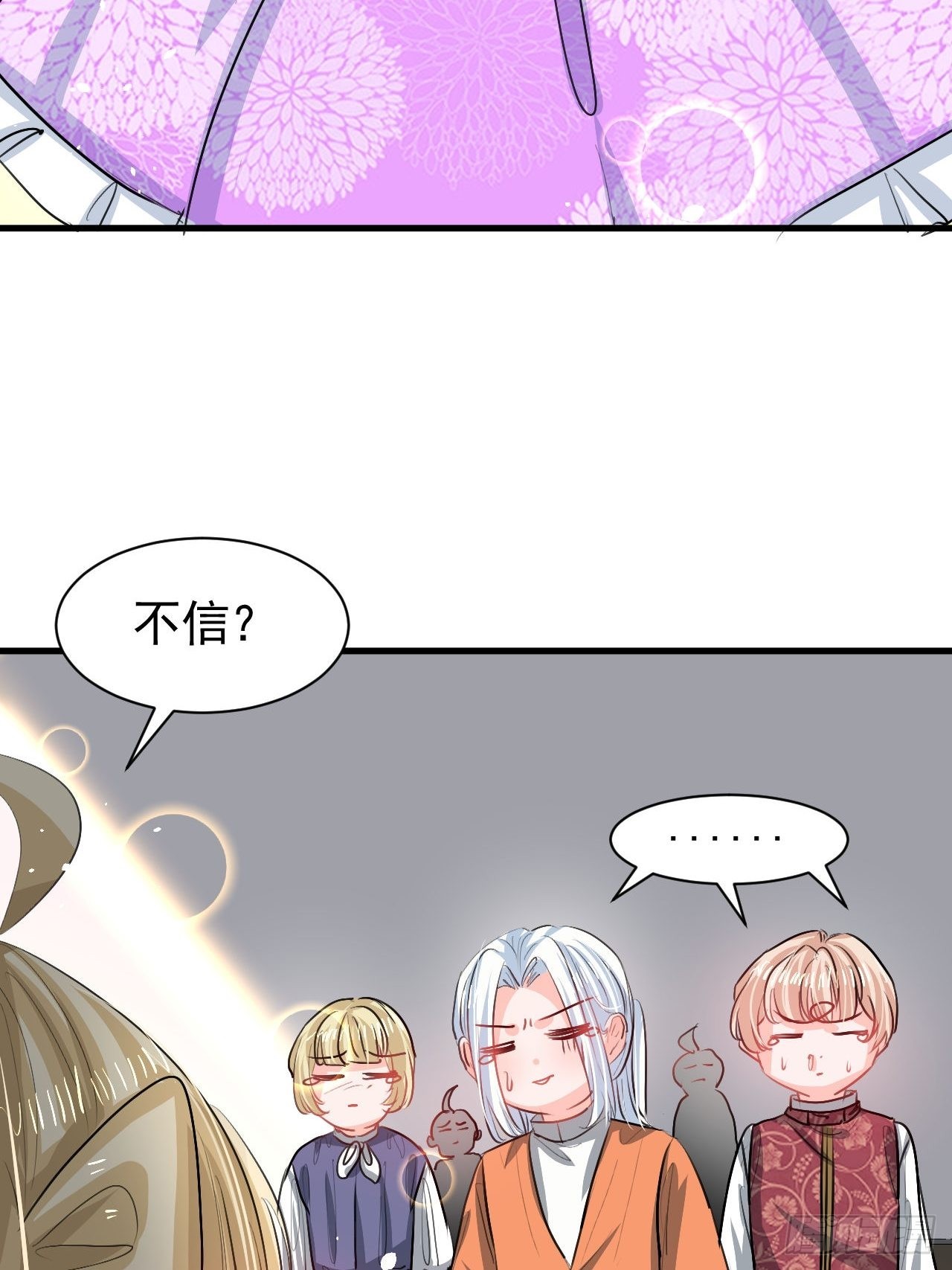 第123话 温柔的父皇25