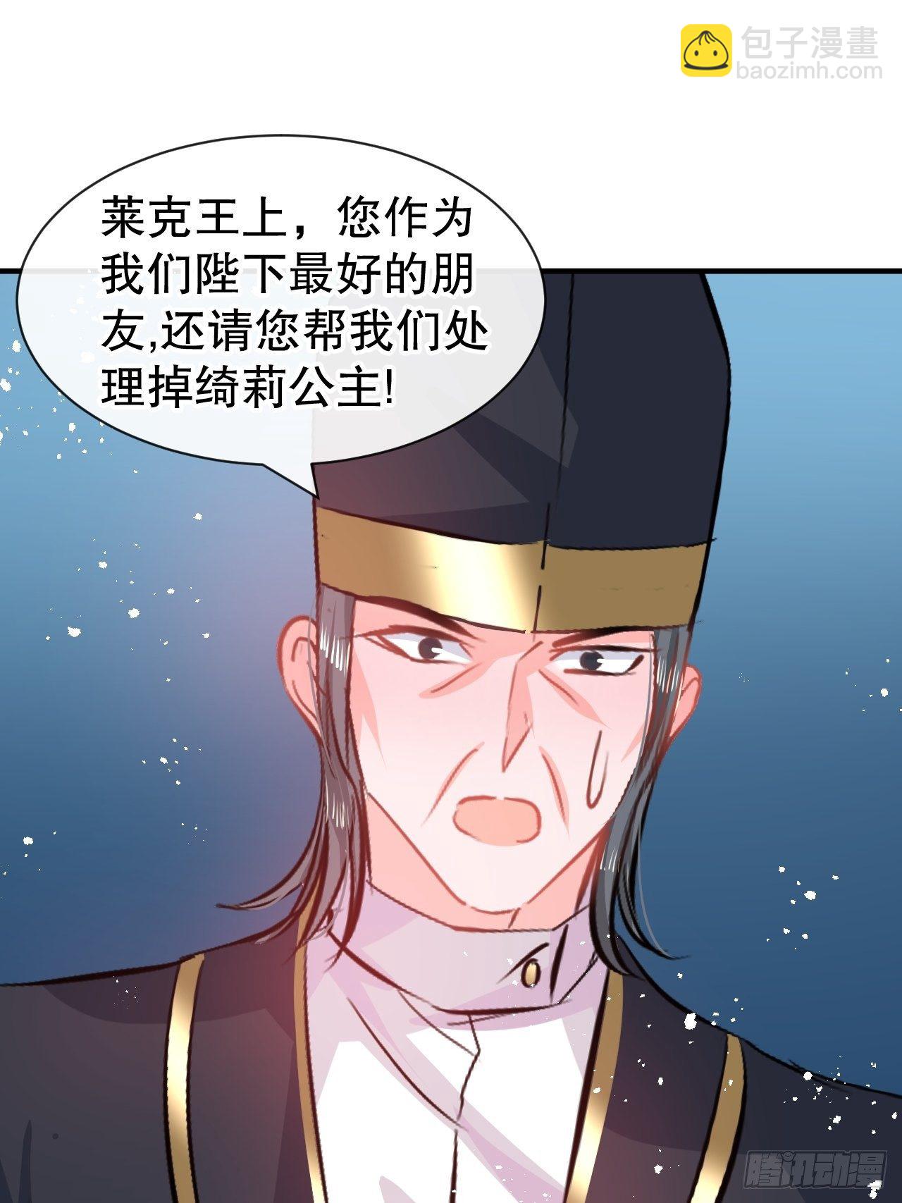 第71话 莱克国王的出现19