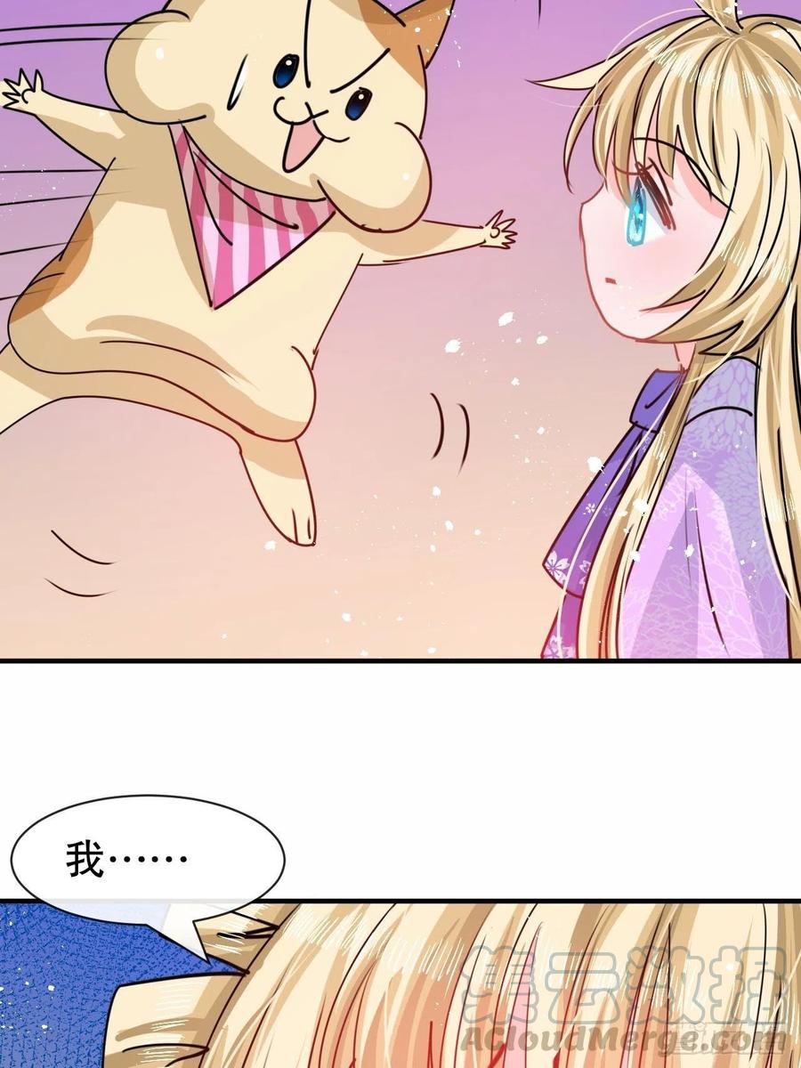 第80话 邪恶系统？26