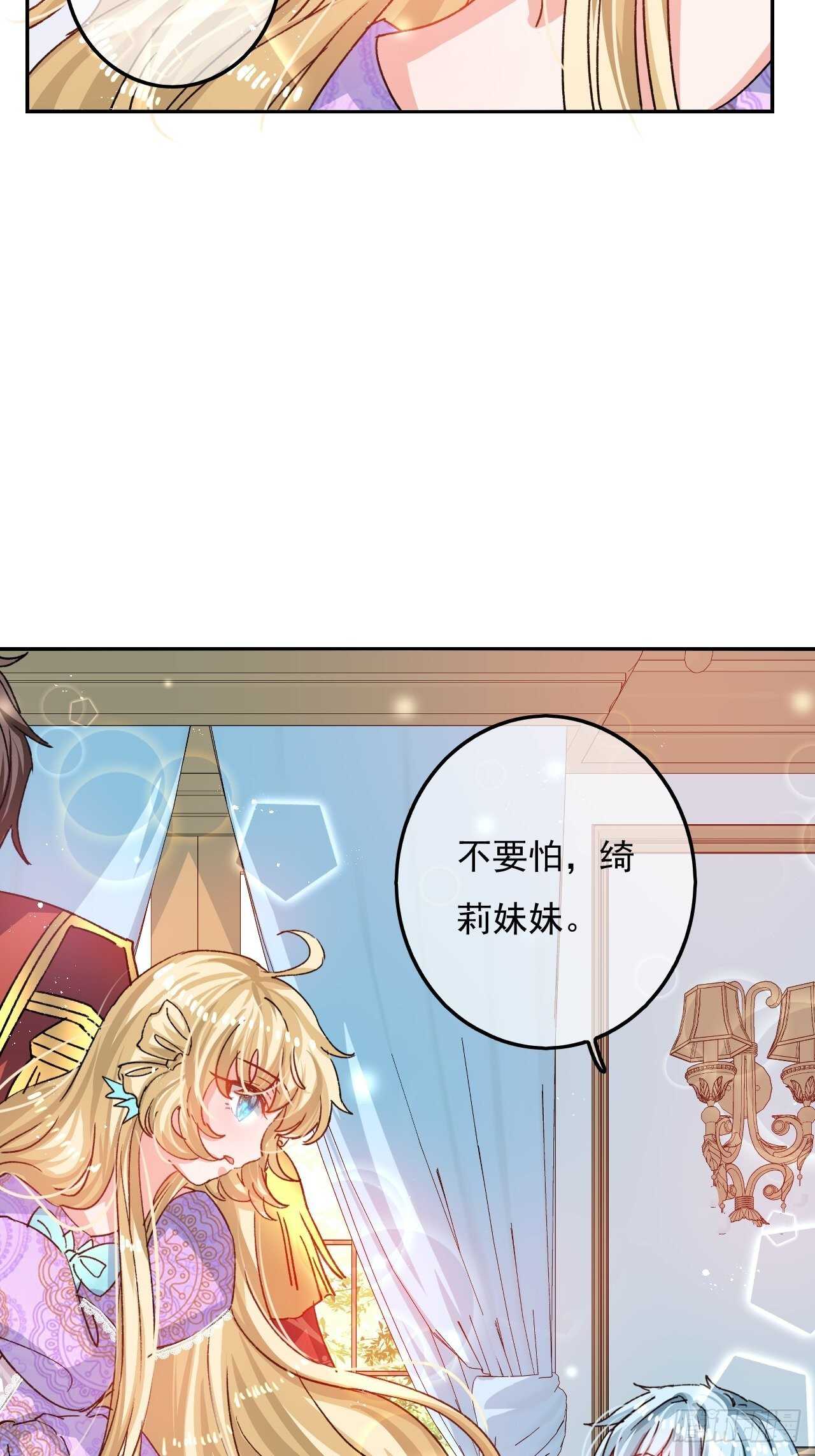 第35话 绮莉就交给你了5