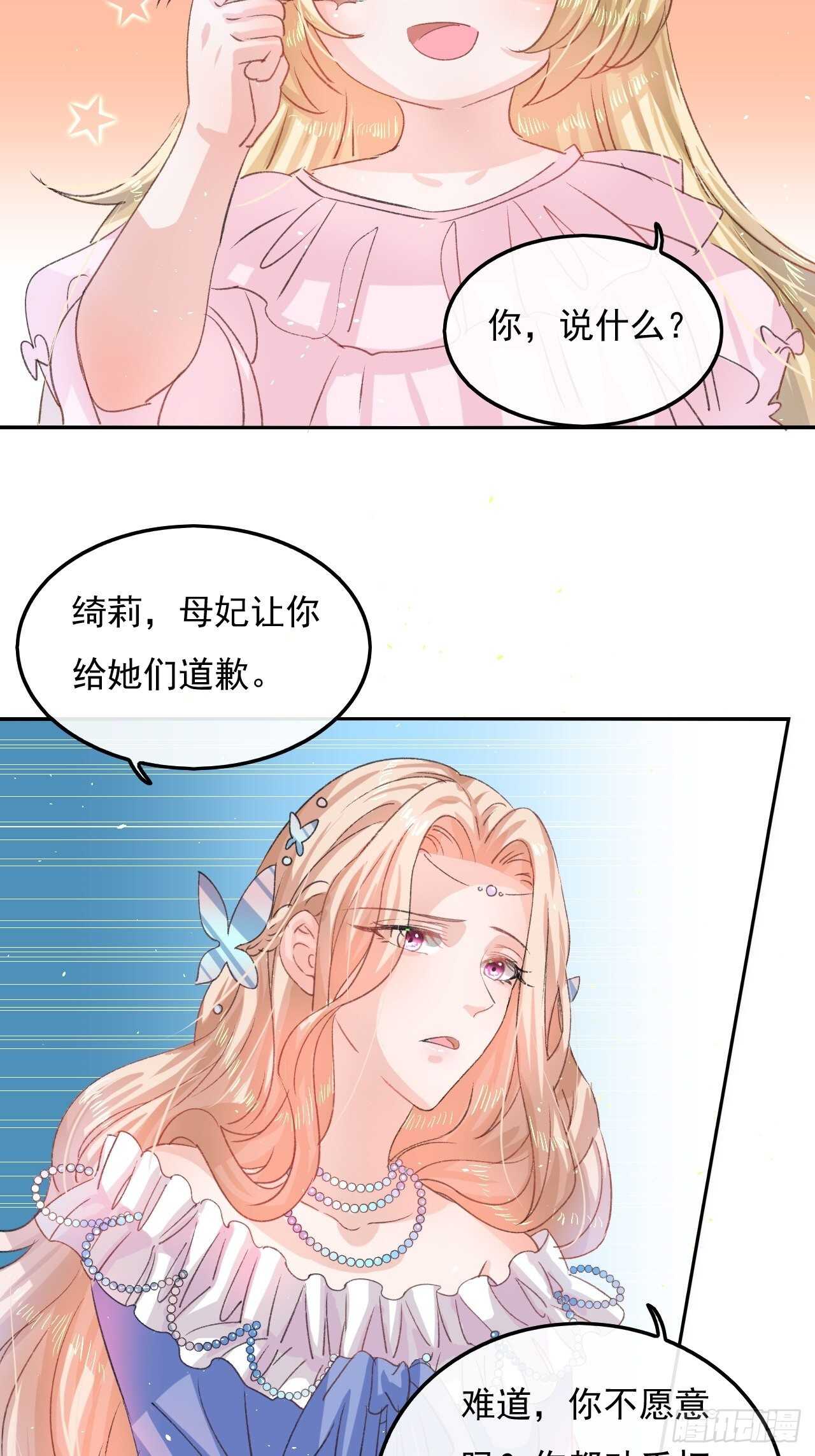 第30话 开起群嘲13