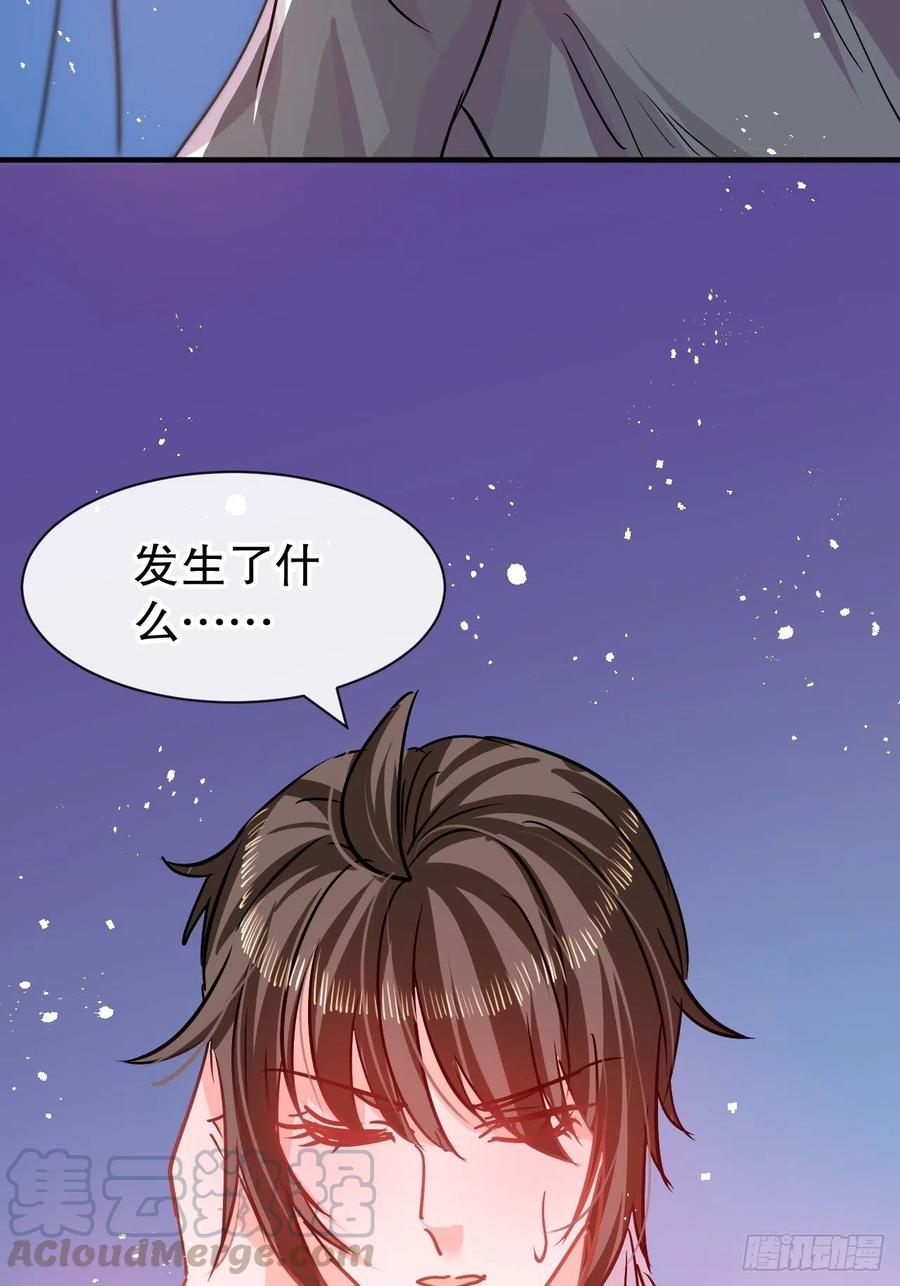 第77话 父王醒了？38