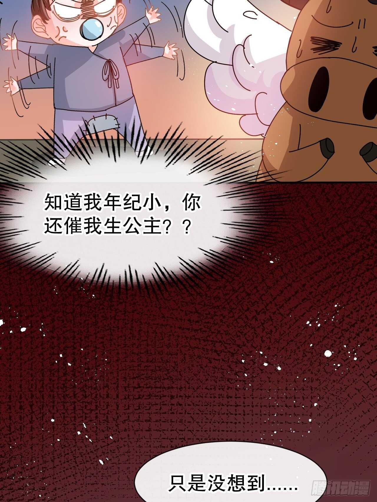 第60话 父皇的经历31