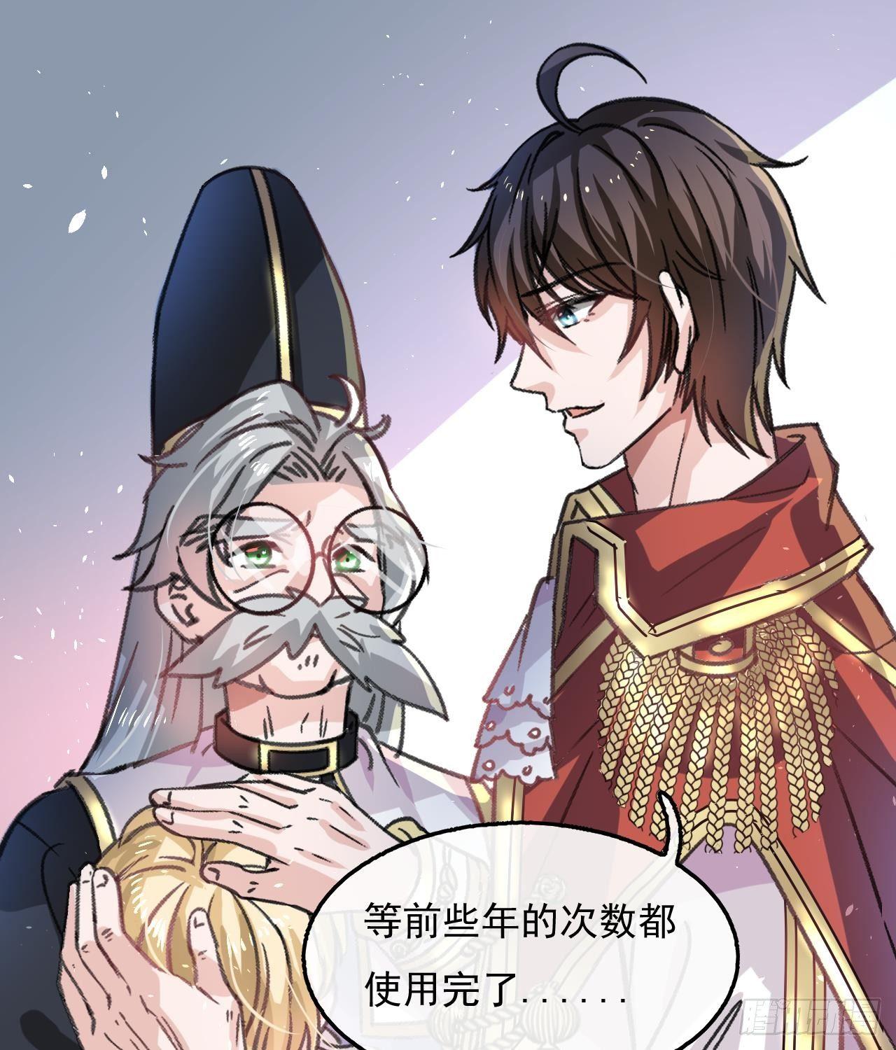 第12话 冰系魔法get！17