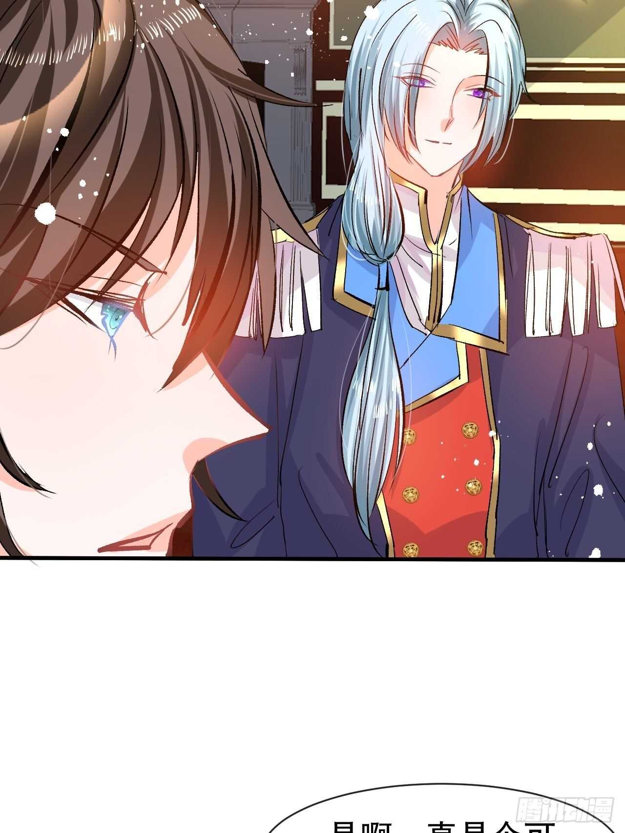 第41话 把你的王后给本王吧39