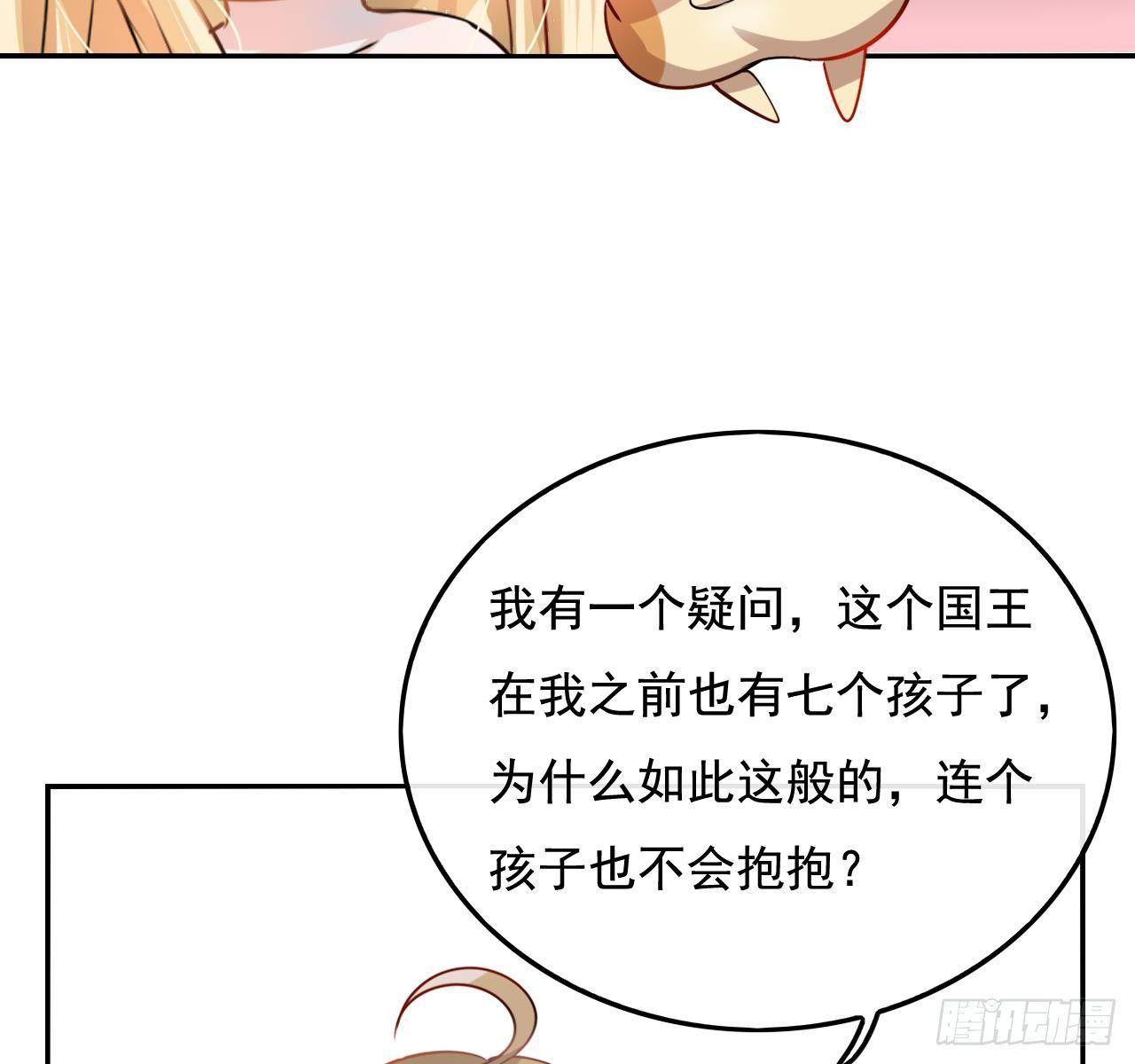 第七话 父王唯一抱过的人15