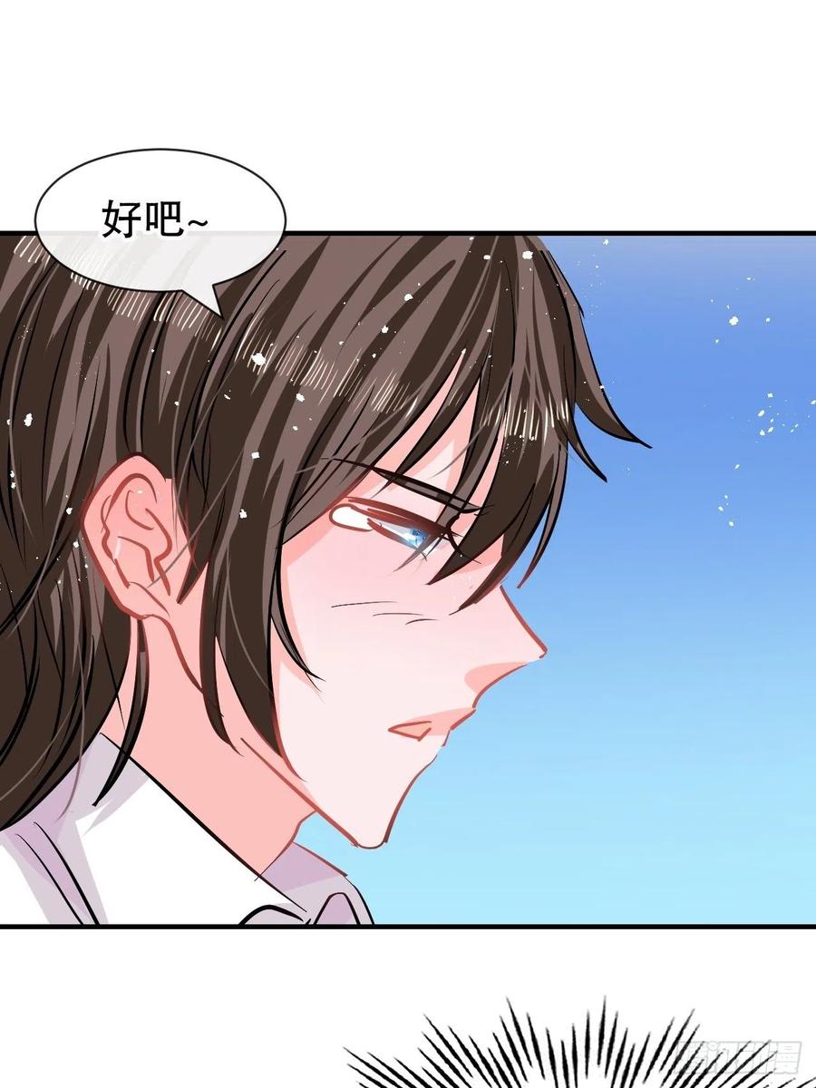 第80话 邪恶系统？7