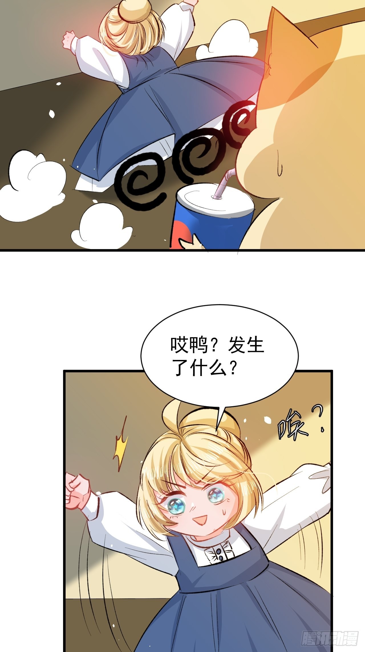 第133话真话药水13