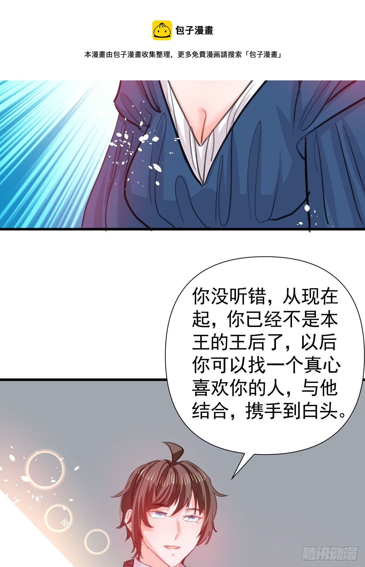 第119话 遣散妃子28