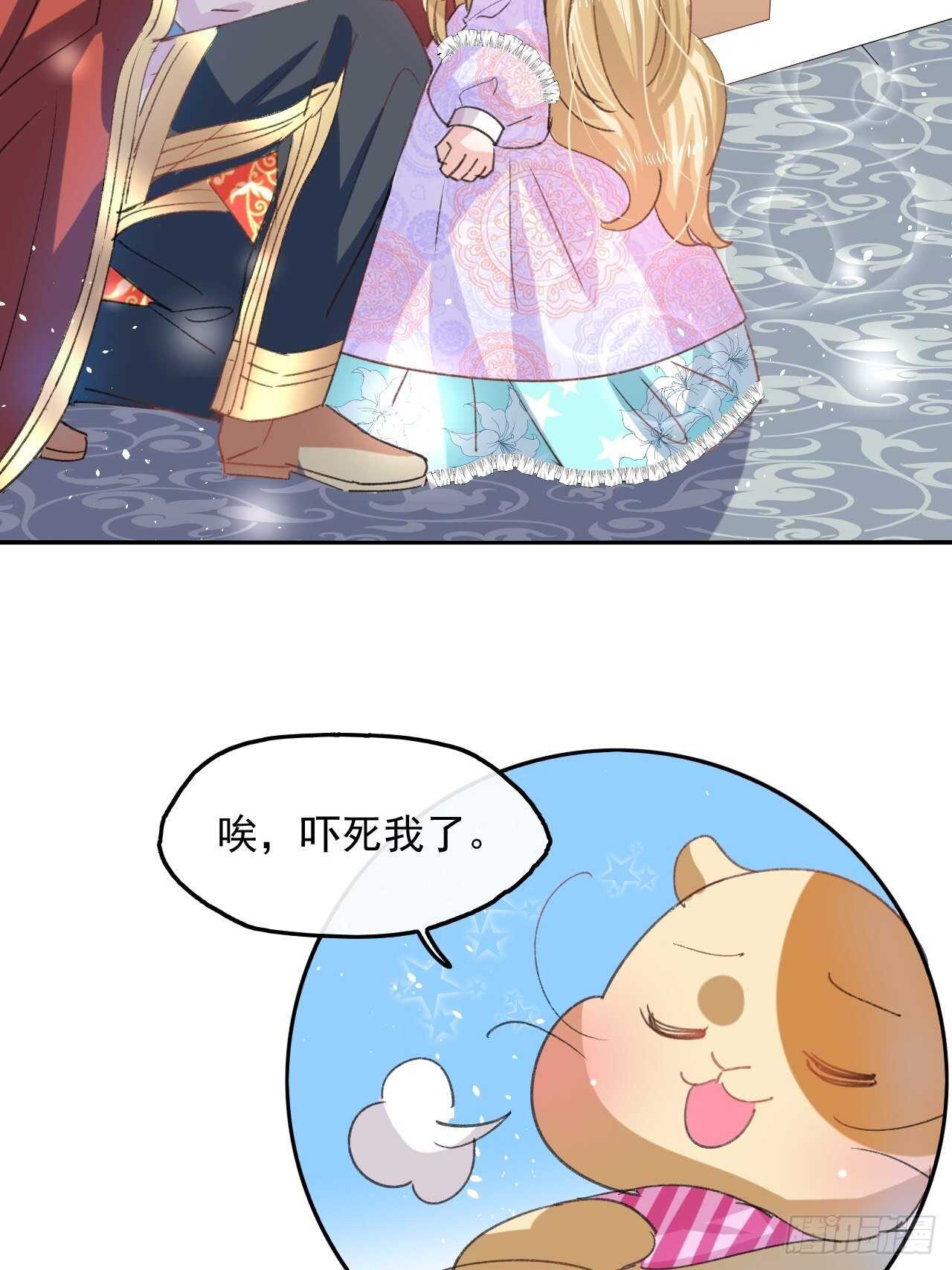 第34话 龙有逆鳞17