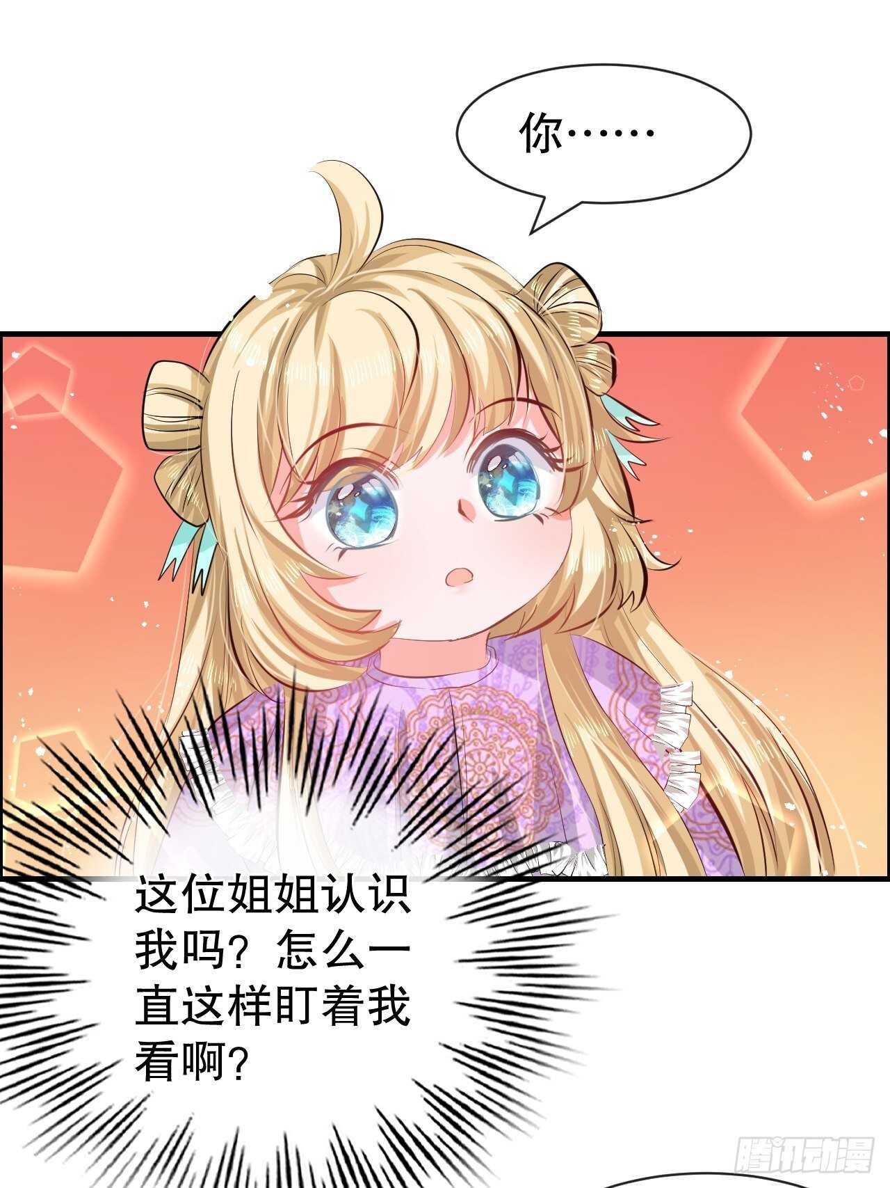 第54话 你根本不爱她！10