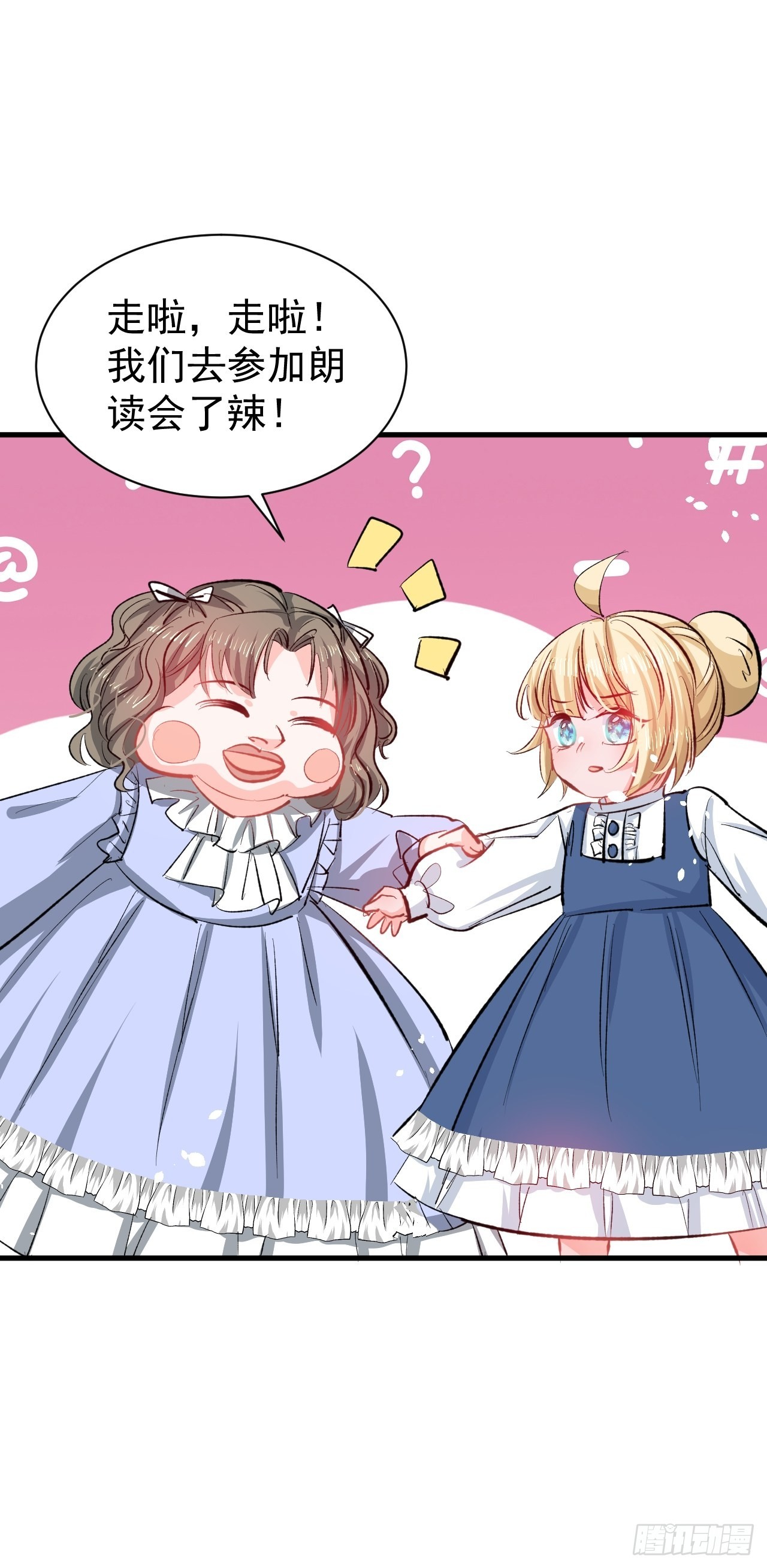 第133话真话药水17