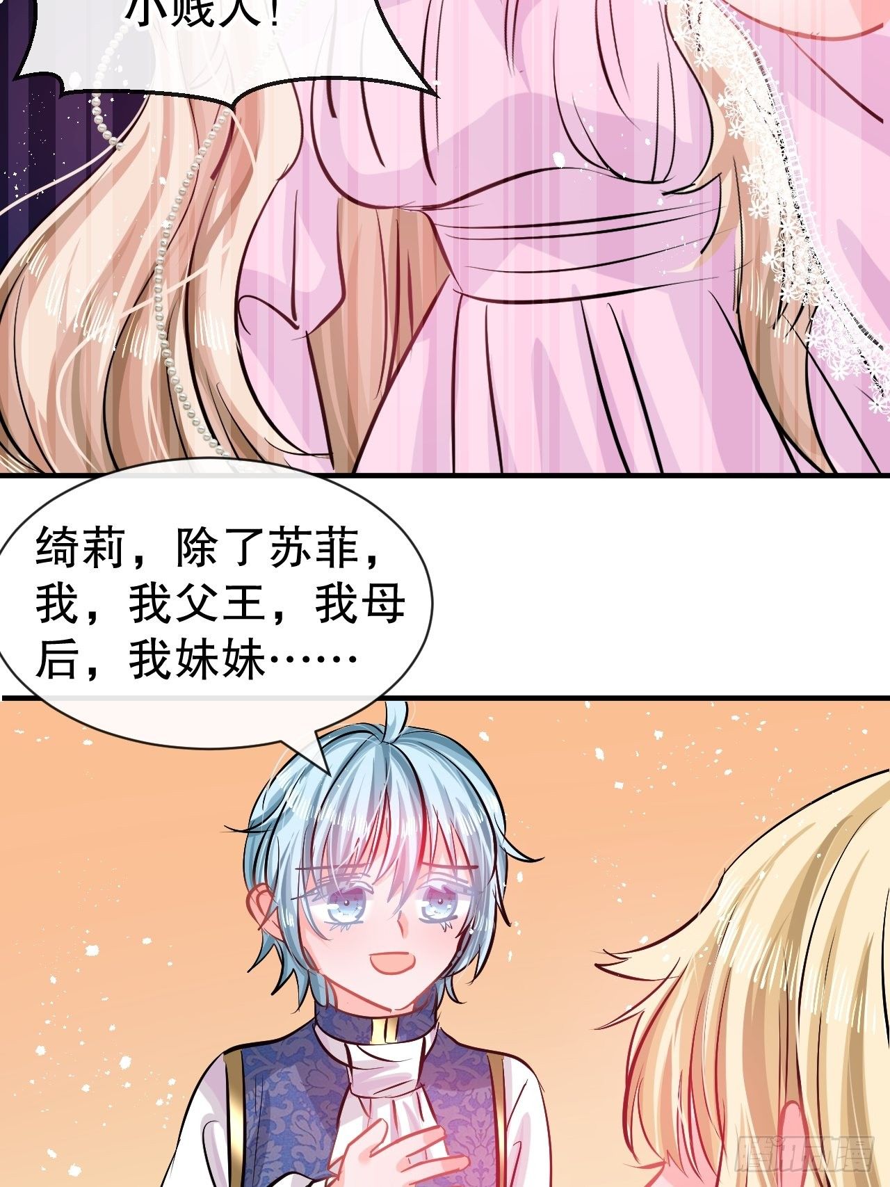 第75话 我真的很喜欢她20