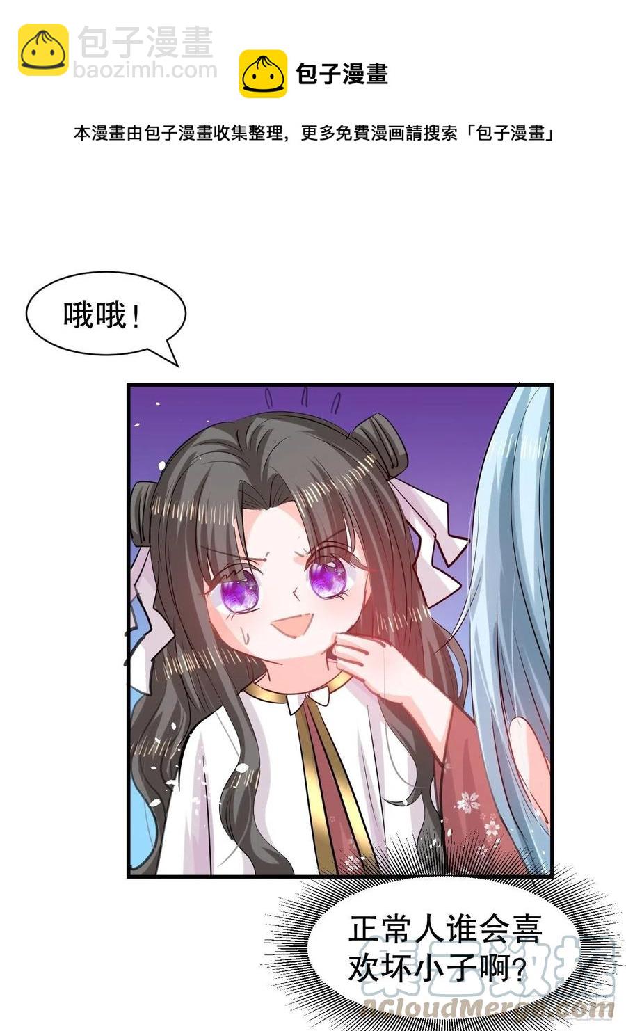 第110话 去找你的绮丽妹妹吧16