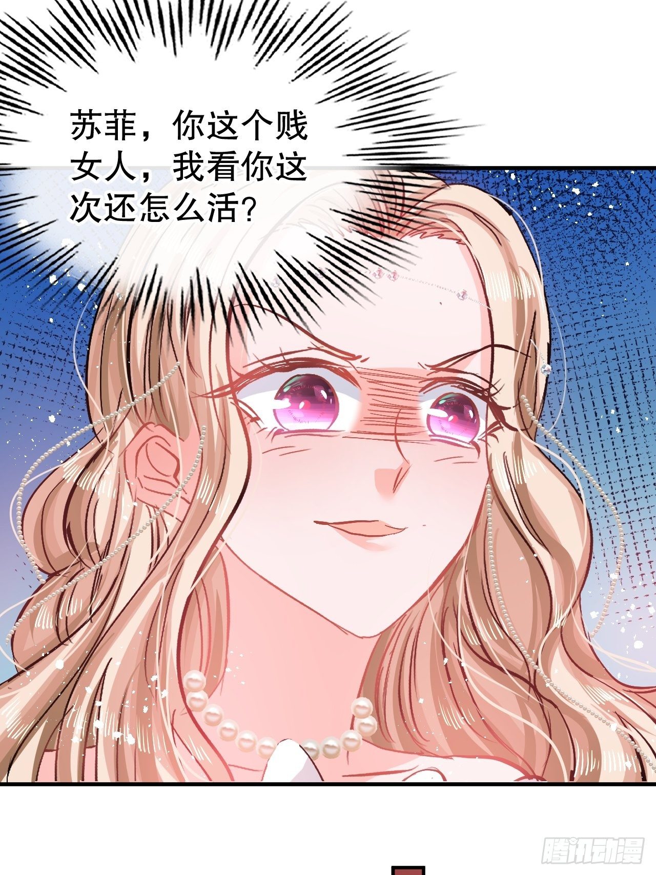 第70话 绮丽必须死10